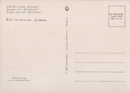 Burgas - Bulgarien - Insel Bolschewik