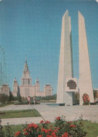 Russland - Moskau - 1976 Russland - Moskau - 1976
