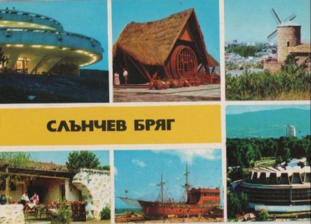 Bulgarien - Slantschew Brjag - Sonnenstrand - 1983 Bulgarien - Slantschew Brjag - Sonnenstrand - 1983