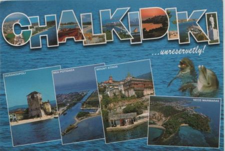 Chalkidiki - Griechenland - viele Bilder Chalkidiki - Griechenland - viele Bilder