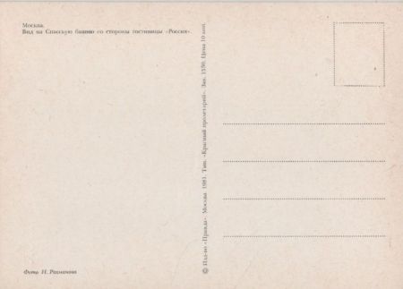 Moskau - Russland - im Winter