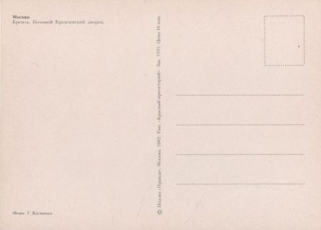 Moskau - Russland - Fluss am Abend