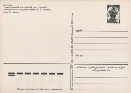 Moskau - Russland - eigenwilliges Gebäude Moskau - Russland - eigenwilliges Gebäude