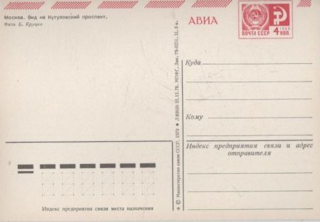 Moskau - Russland - Brücke