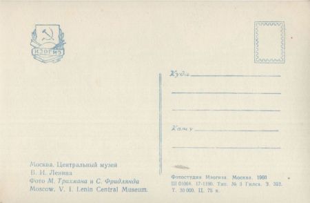 Moskau - Russland - Gorkistraße Moskau - Russland - Gorkistraße