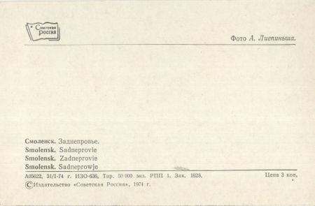 Smolensk - Russland - Zadneprovie Smolensk - Russland - Zadneprovie