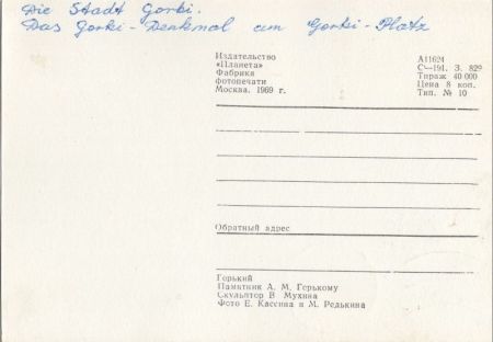 Gorki - Russland - Gorki-Denkmal Gorki - Russland - Gorki-Denkmal