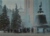 Preview image: Russland - Moskau - ca. 1975 Russland - Moskau - ca. 1975