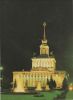 Preview image: Moskau - Russland - beleuchtetes Bauwerk Moskau - Russland - beleuchtetes Bauwerk