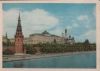 Preview image: Russland - Moskau - Blick auf den Kreml - ca. 1970 Russland - Moskau - Blick auf den Kreml - ca. 1970